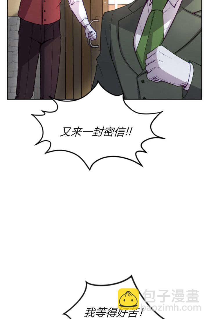 和皇帝一起墮落 - 第106話(2/2) - 1