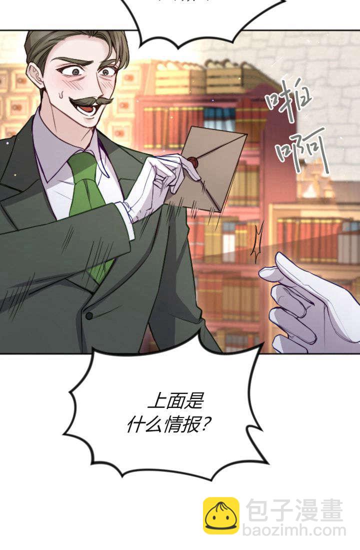 和皇帝一起墮落 - 第106話(2/2) - 2