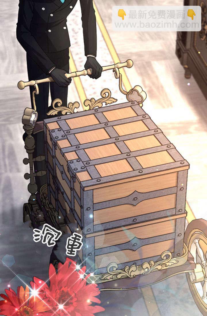 和皇帝一起墮落 - 第106話(1/2) - 7