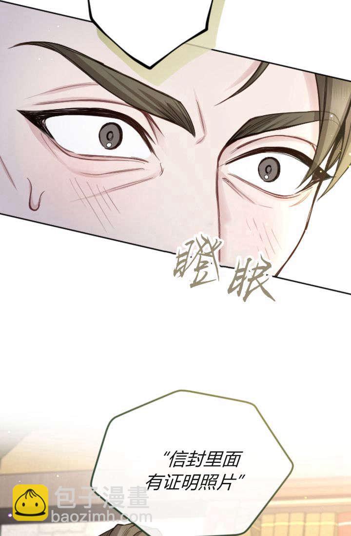 和皇帝一起墮落 - 第106話(2/2) - 6