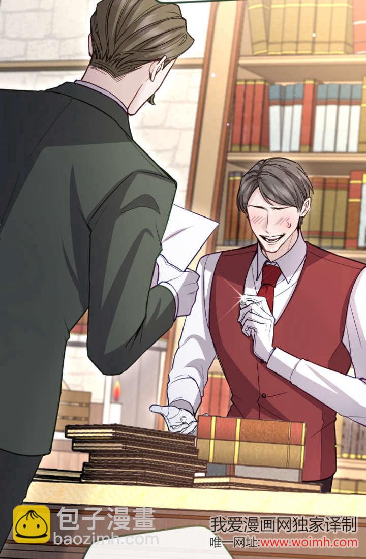 和皇帝一起墮落 - 第106話(2/2) - 7