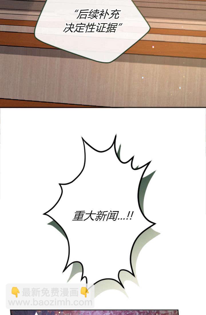 和皇帝一起墮落 - 第106話(2/2) - 1