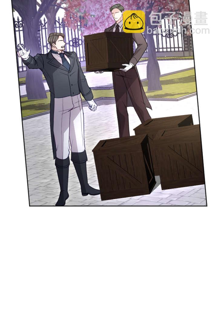 和皇帝一起墮落 - 第106話(2/2) - 2