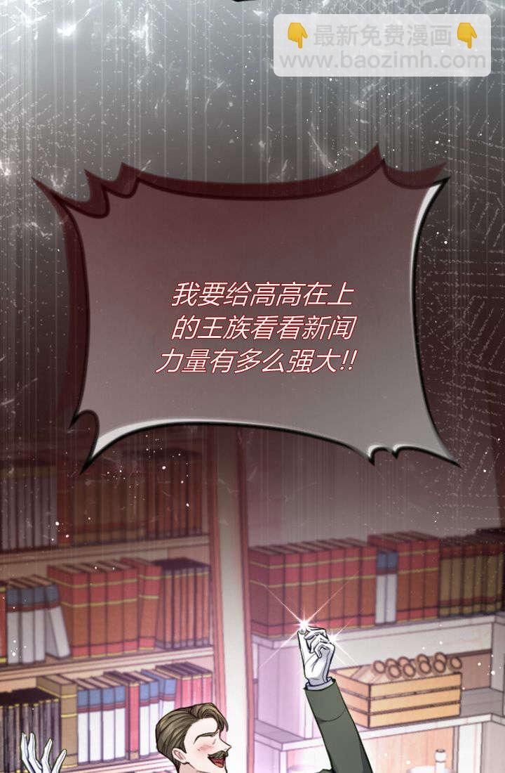 和皇帝一起墮落 - 第106話(2/2) - 5