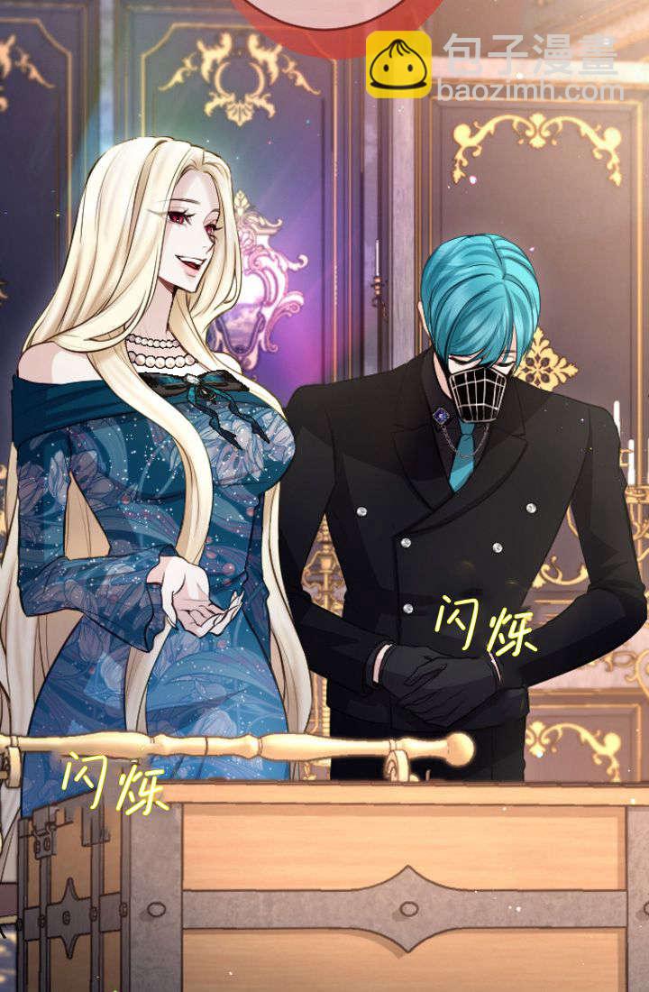 和皇帝一起墮落 - 第106話(1/2) - 1