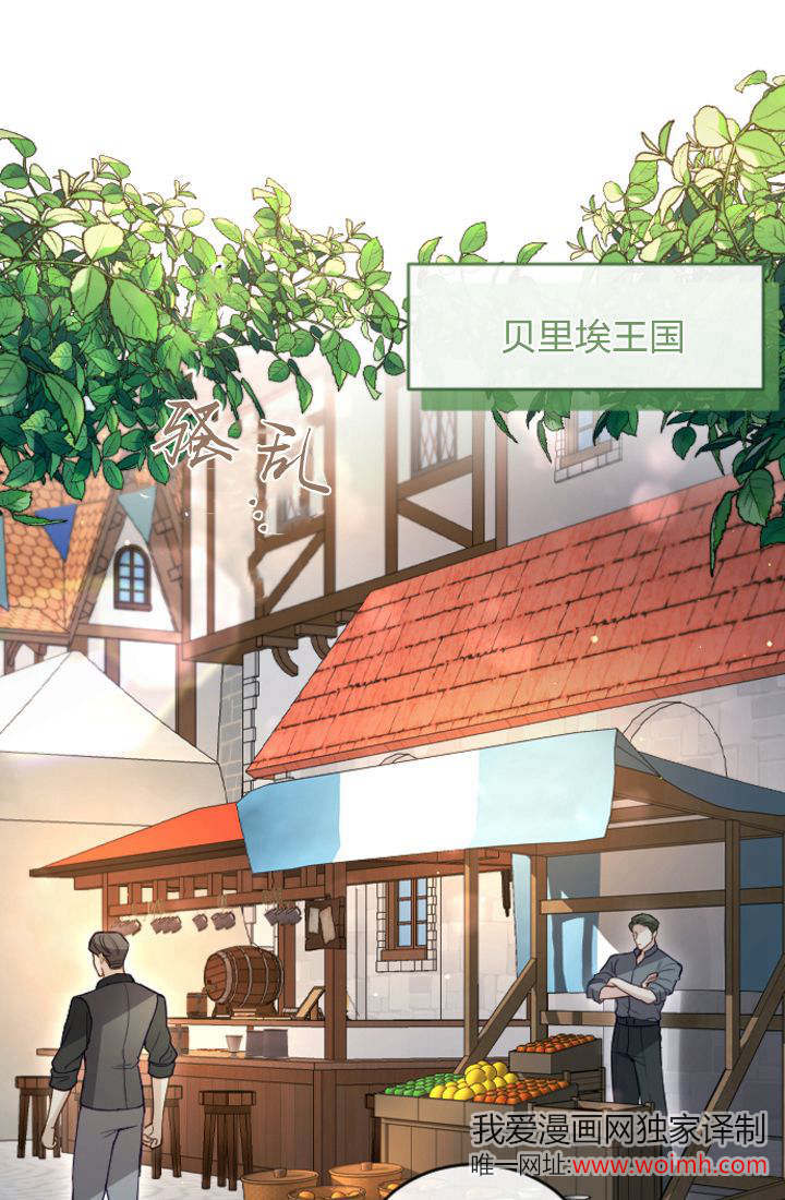 和皇帝一起墮落 - 第108話(1/2) - 1