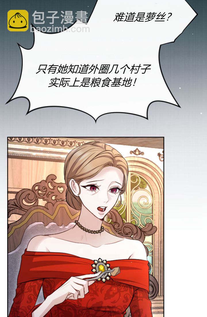 和皇帝一起墮落 - 第108話(1/2) - 2