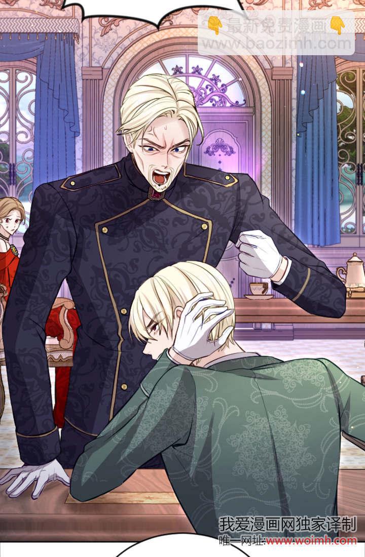 和皇帝一起墮落 - 第108話(1/2) - 4