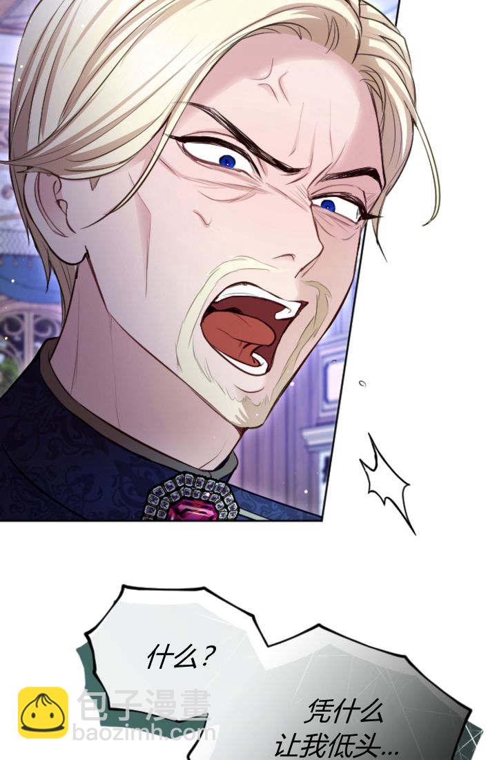 和皇帝一起墮落 - 第108話(1/2) - 6