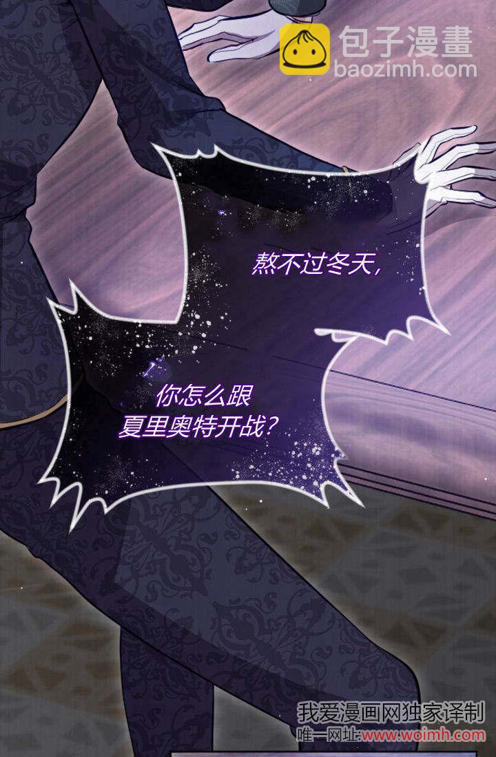 和皇帝一起墮落 - 第108話(1/2) - 1