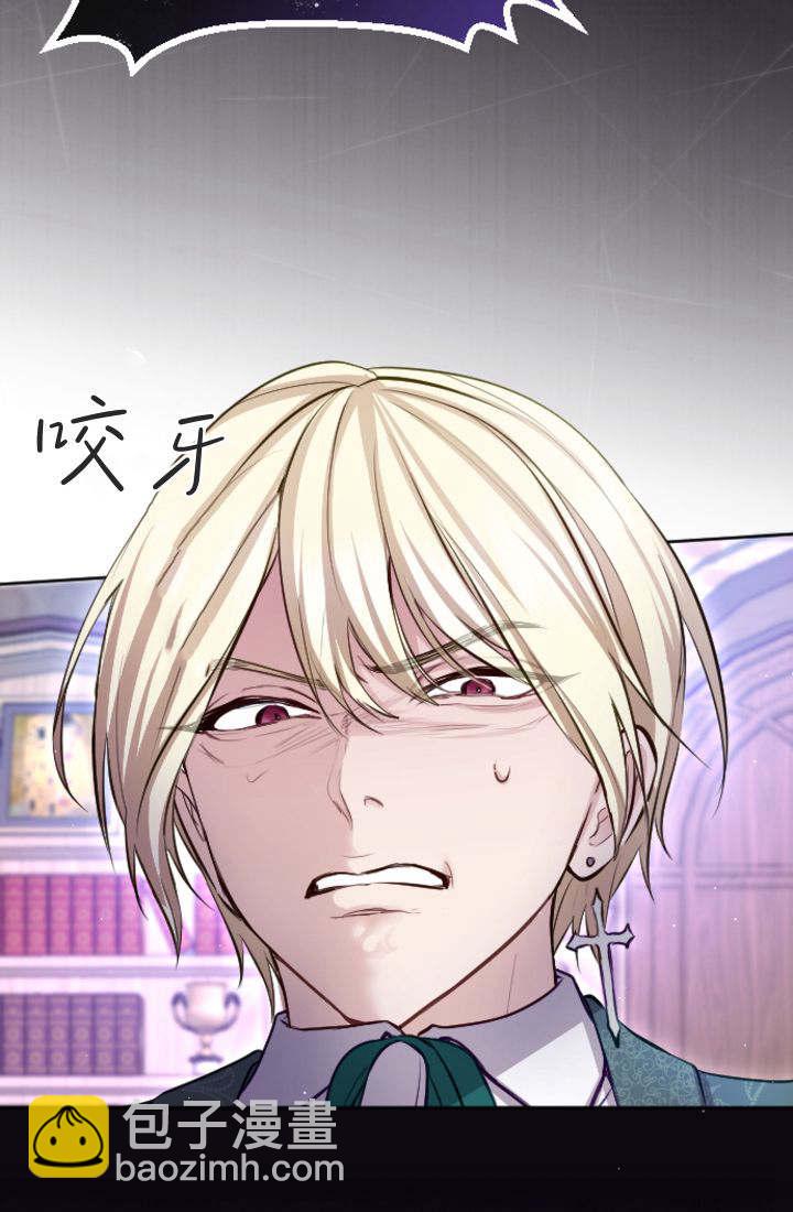 和皇帝一起墮落 - 第108話(1/2) - 3