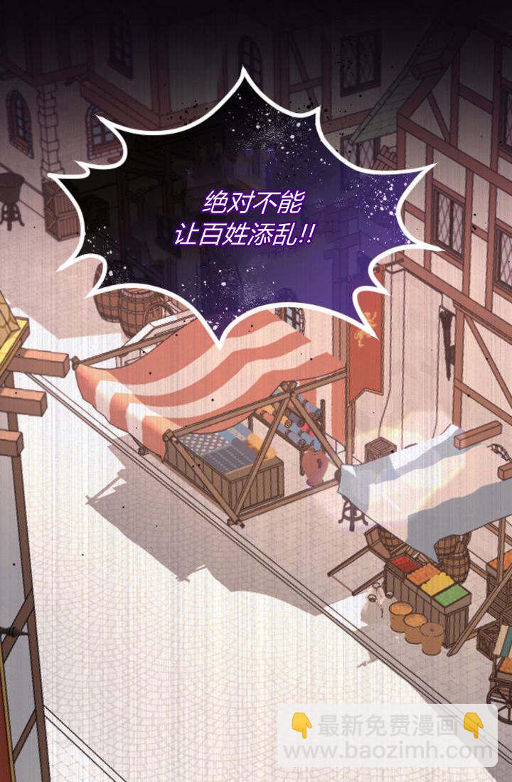 和皇帝一起墮落 - 第108話(1/2) - 4