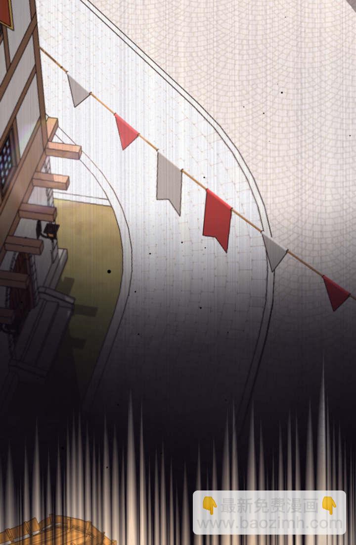 和皇帝一起墮落 - 第108話(1/2) - 5