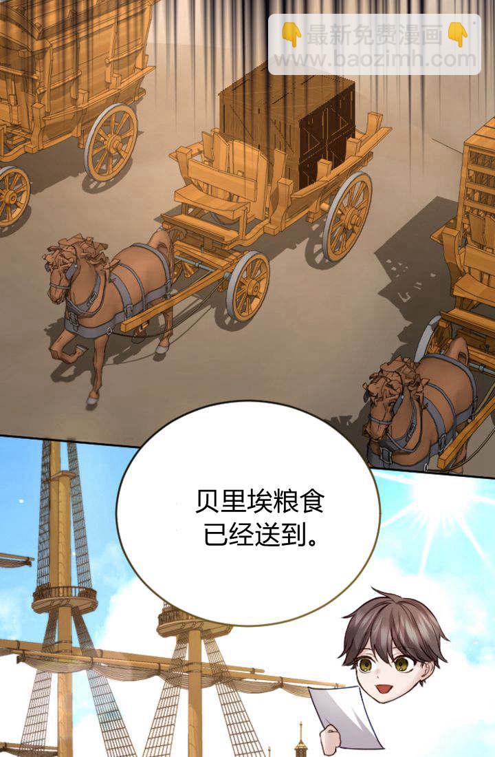 和皇帝一起墮落 - 第108話(1/2) - 6