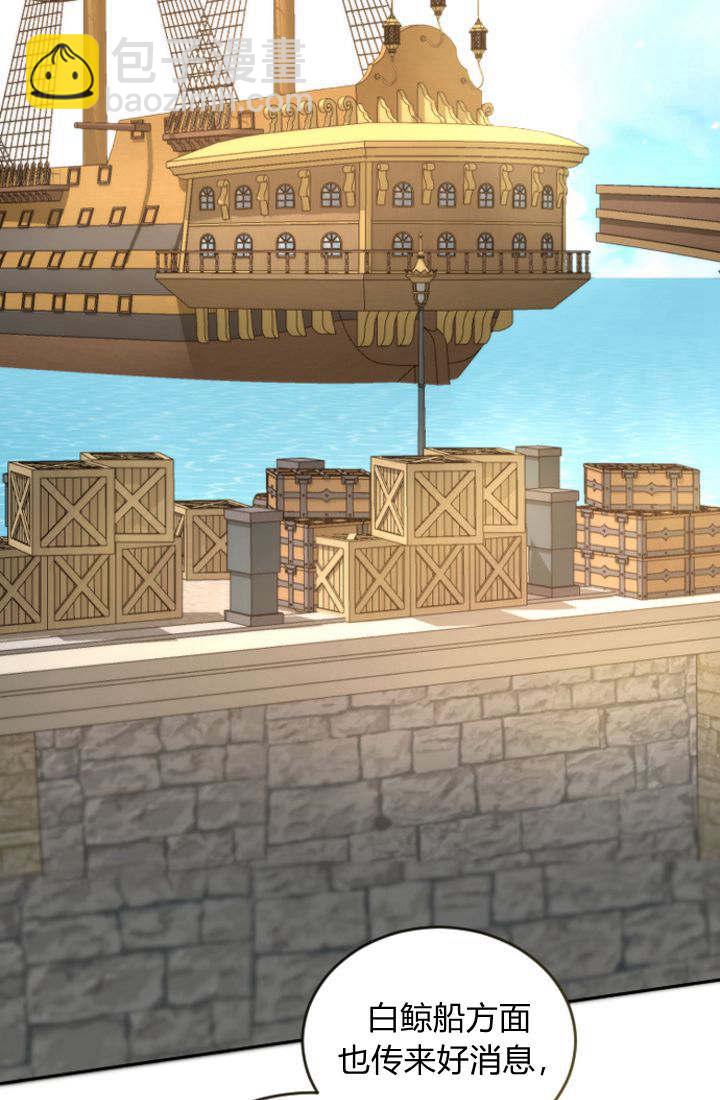 和皇帝一起墮落 - 第108話(1/2) - 7