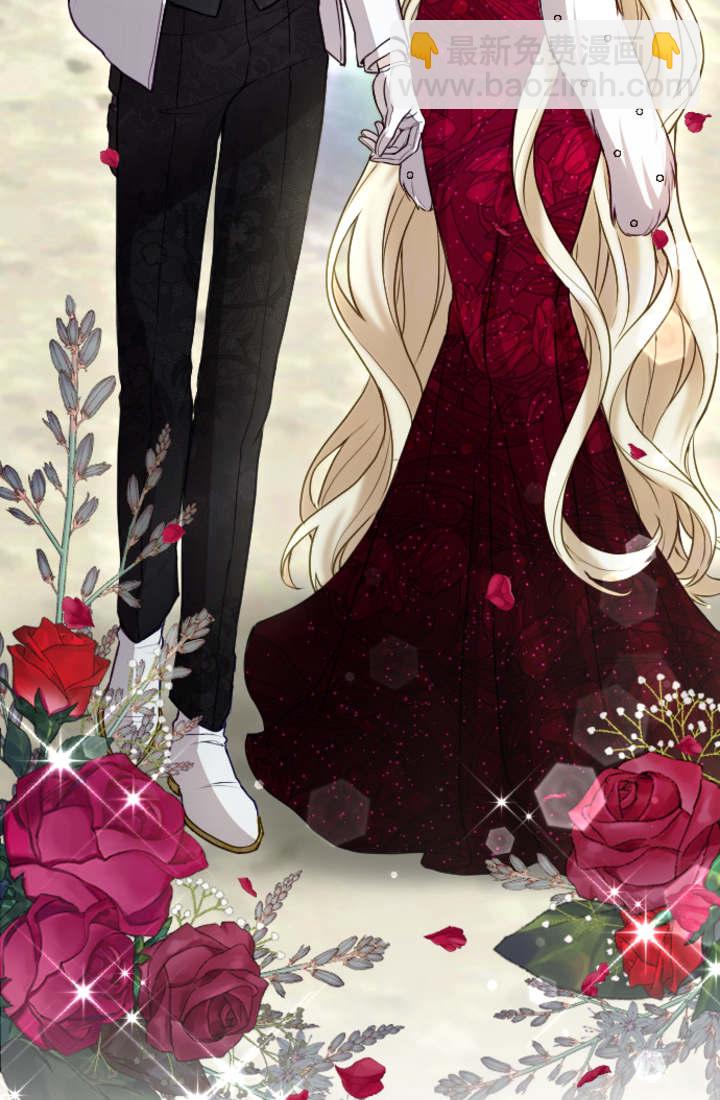 和皇帝一起墮落 - 第108話(1/2) - 2