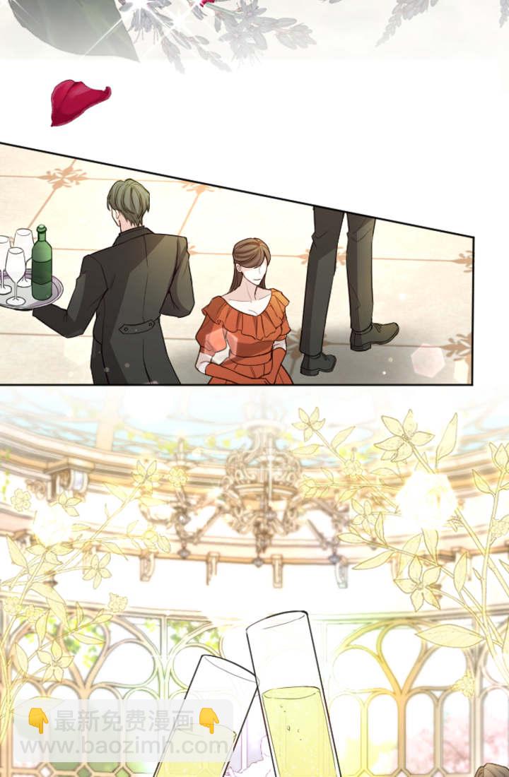 和皇帝一起墮落 - 第108話(1/2) - 3