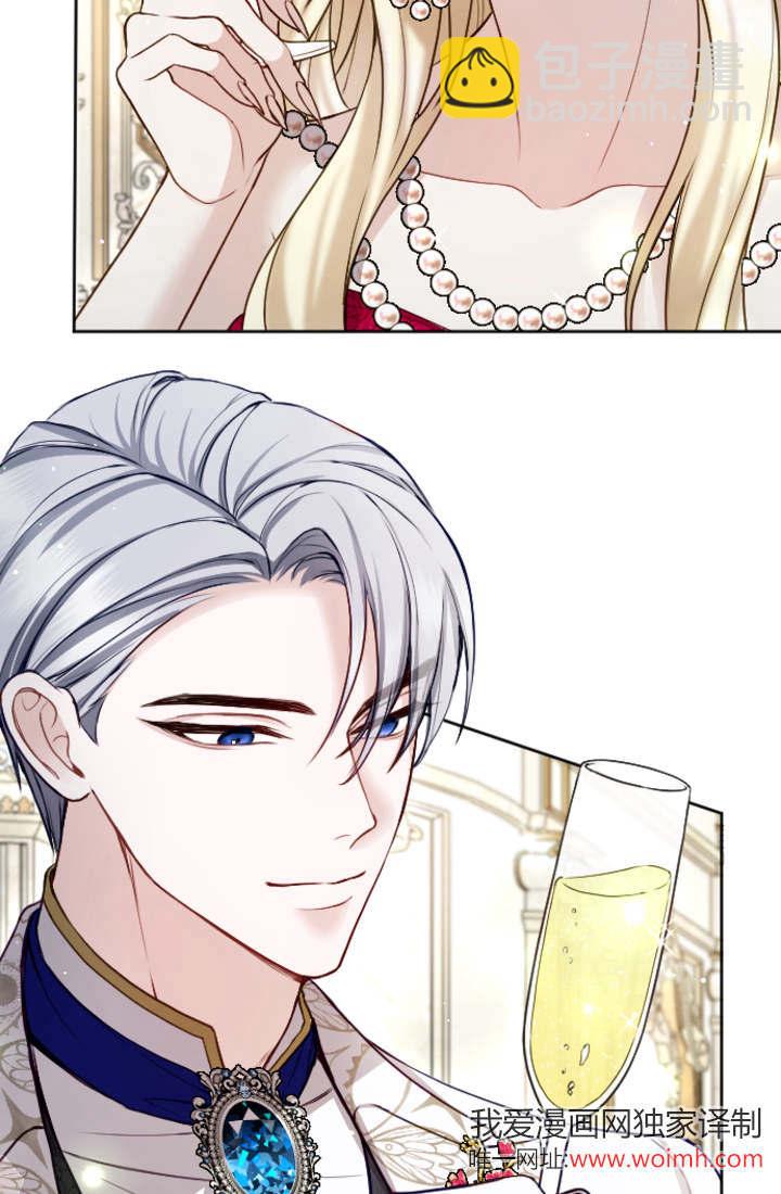 和皇帝一起墮落 - 第108話(1/2) - 5