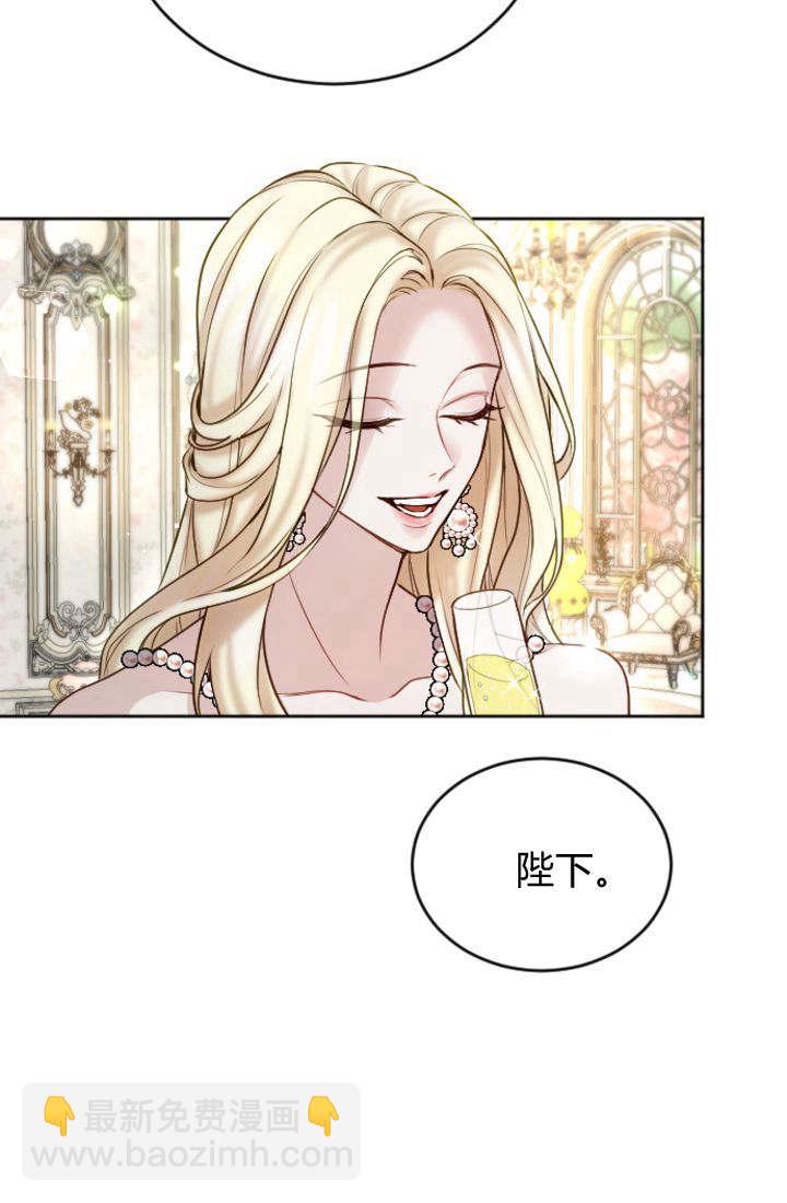 和皇帝一起墮落 - 第108話(1/2) - 7