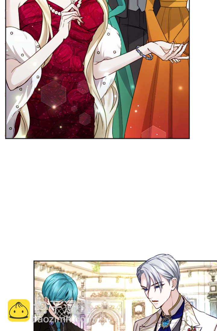 和皇帝一起墮落 - 第108話(1/2) - 2