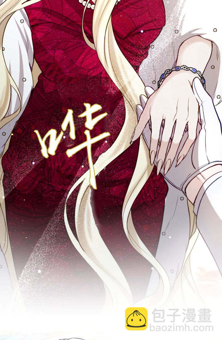 和皇帝一起墮落 - 第108話(1/2) - 6