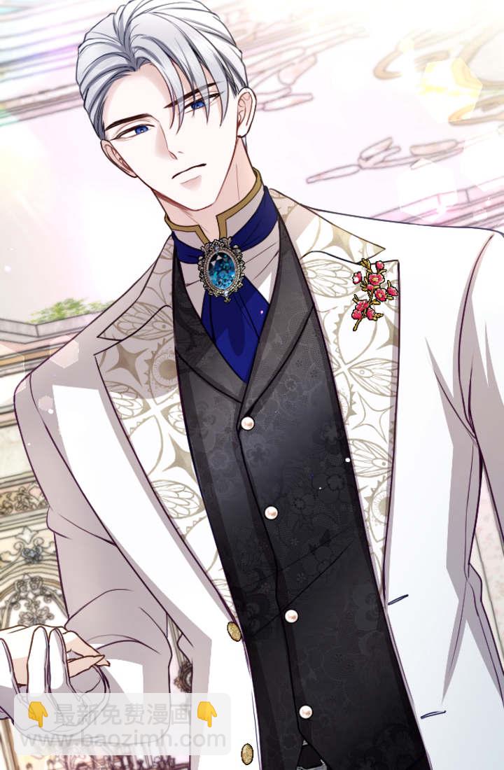 和皇帝一起墮落 - 第108話(1/2) - 7