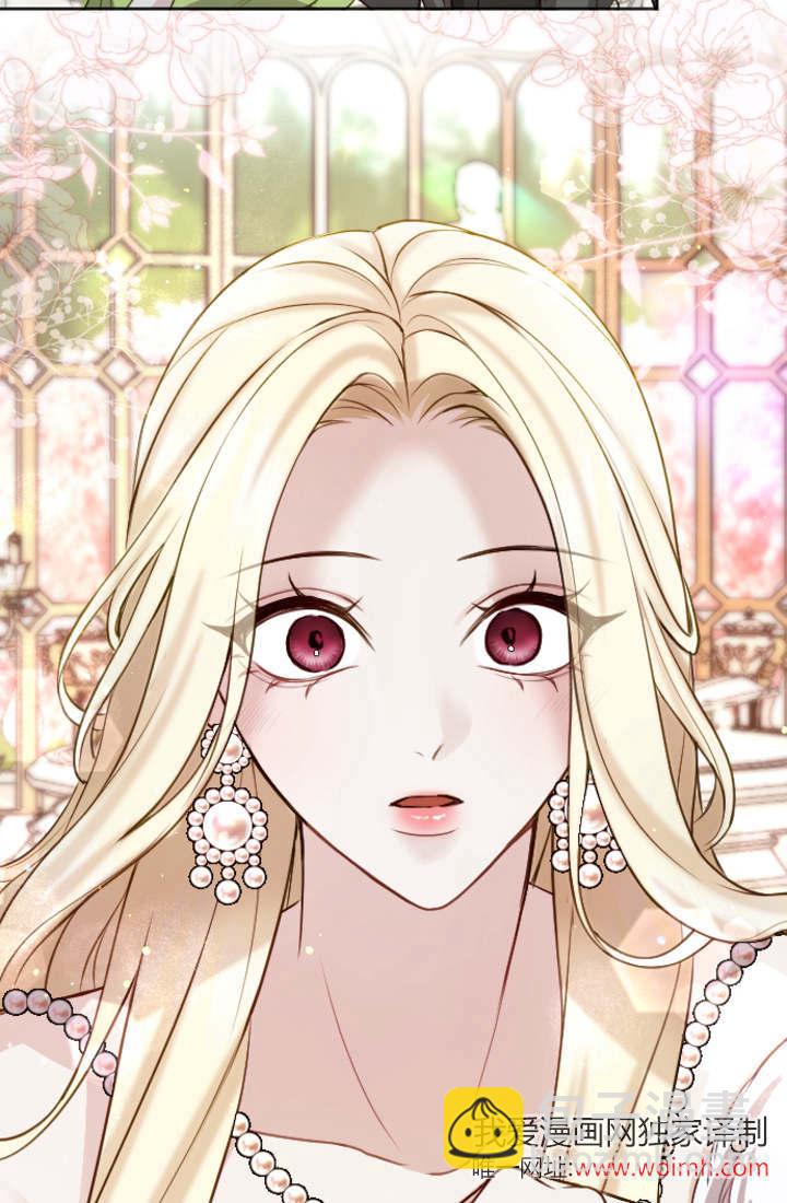 和皇帝一起墮落 - 第108話(1/2) - 1