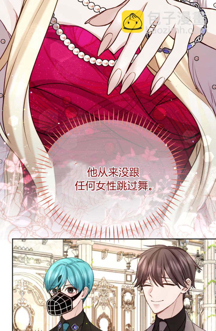 和皇帝一起墮落 - 第108話(1/2) - 2