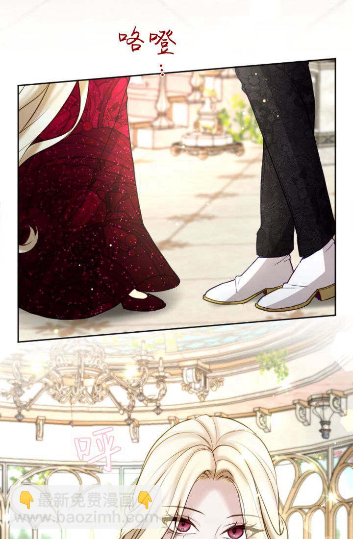 和皇帝一起墮落 - 第108話(1/2) - 5