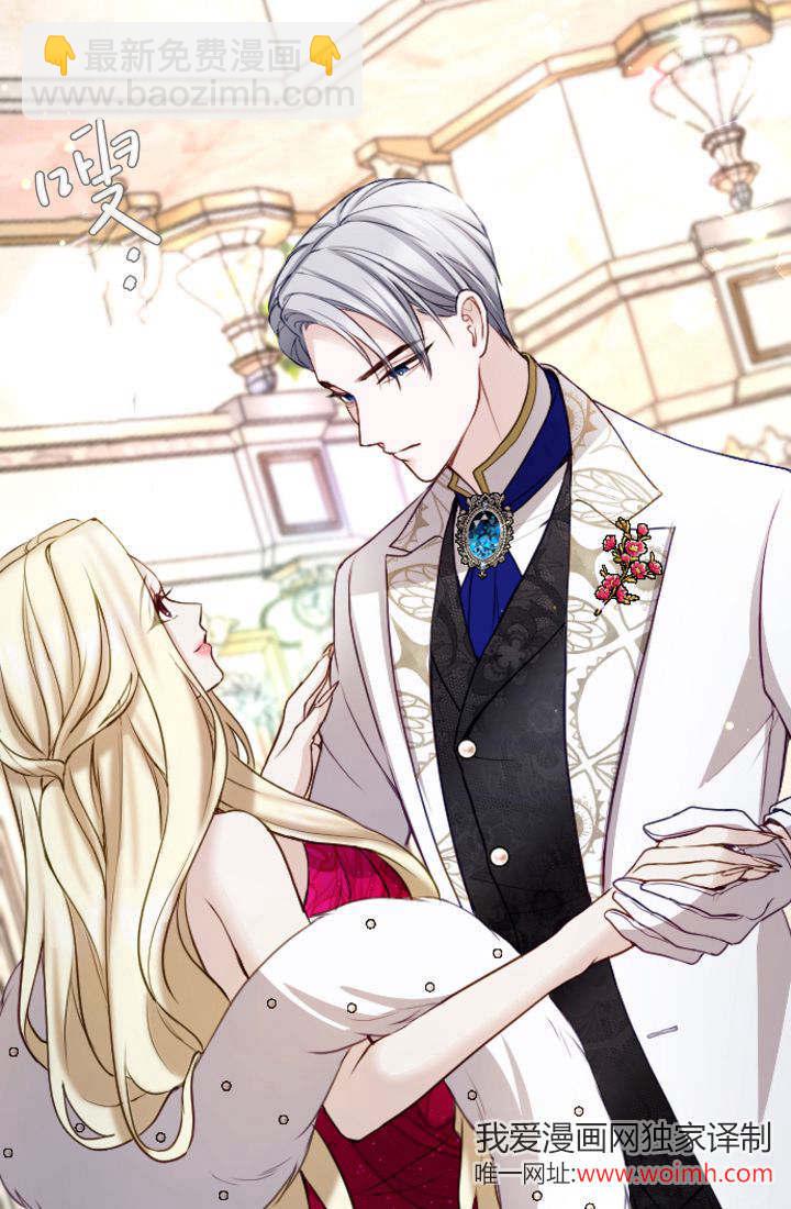 和皇帝一起墮落 - 第108話(1/2) - 7