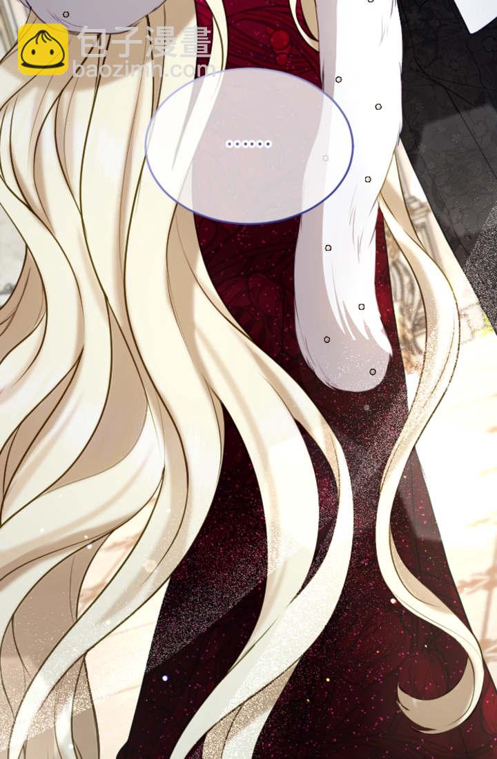 和皇帝一起墮落 - 第108話(1/2) - 8