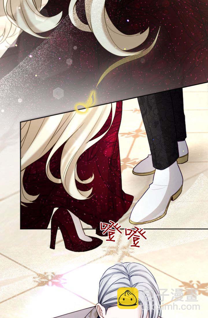 和皇帝一起墮落 - 第108話(1/2) - 1