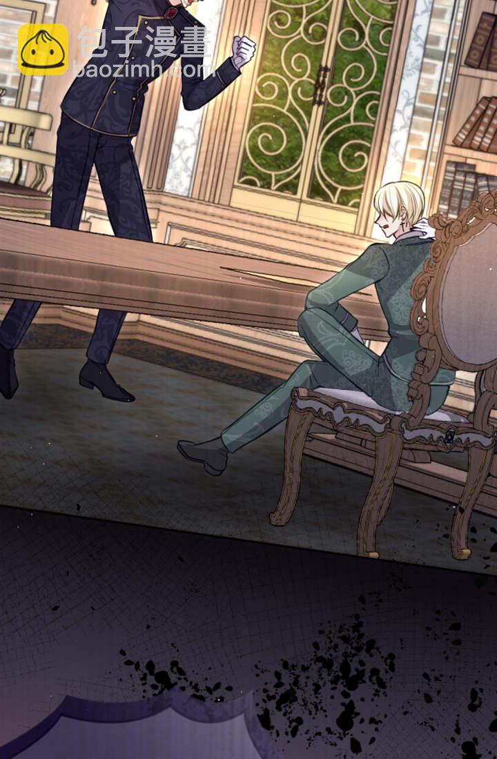 和皇帝一起墮落 - 第108話(1/2) - 5