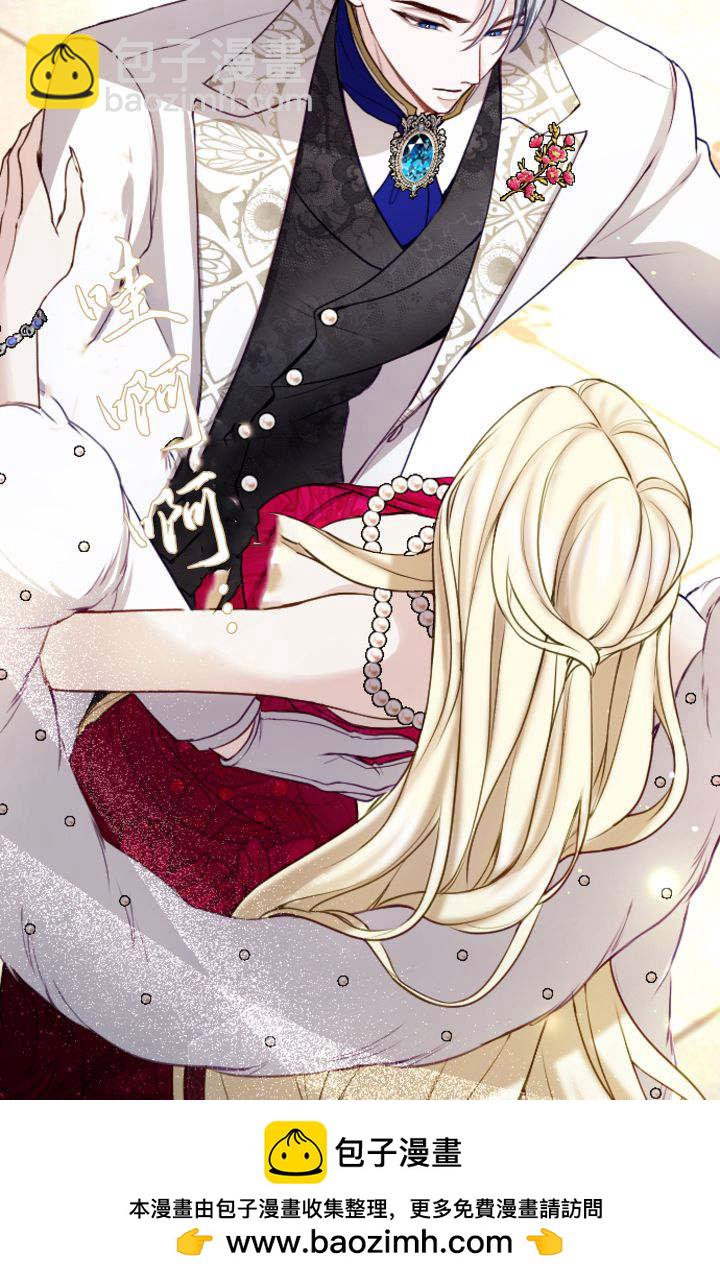 和皇帝一起墮落 - 第108話(1/2) - 2