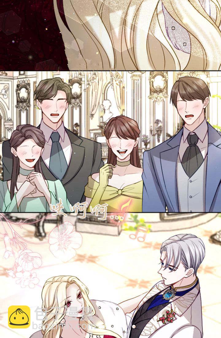 和皇帝一起墮落 - 第108話(2/2) - 5