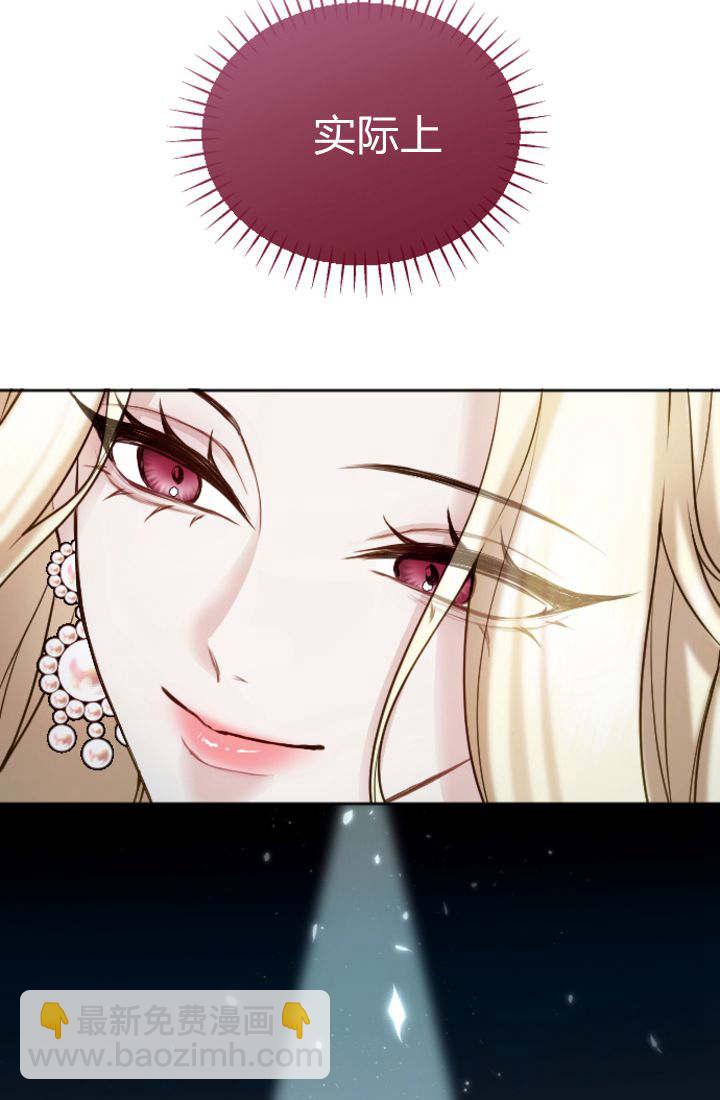 和皇帝一起墮落 - 第108話(2/2) - 3