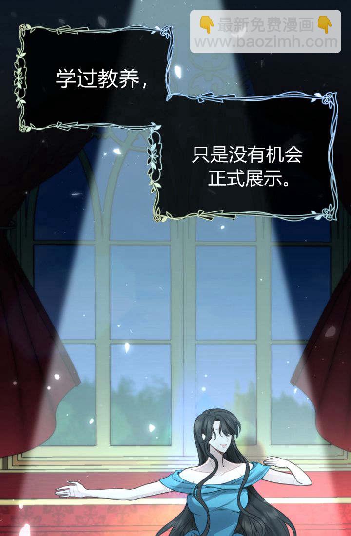 和皇帝一起墮落 - 第108話(2/2) - 4