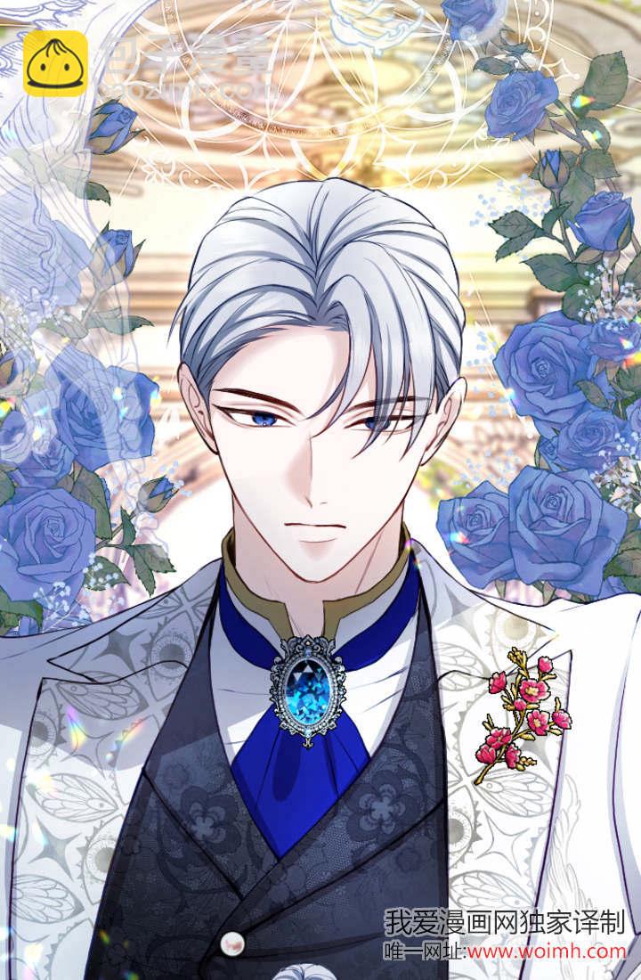 和皇帝一起墮落 - 第108話(2/2) - 1