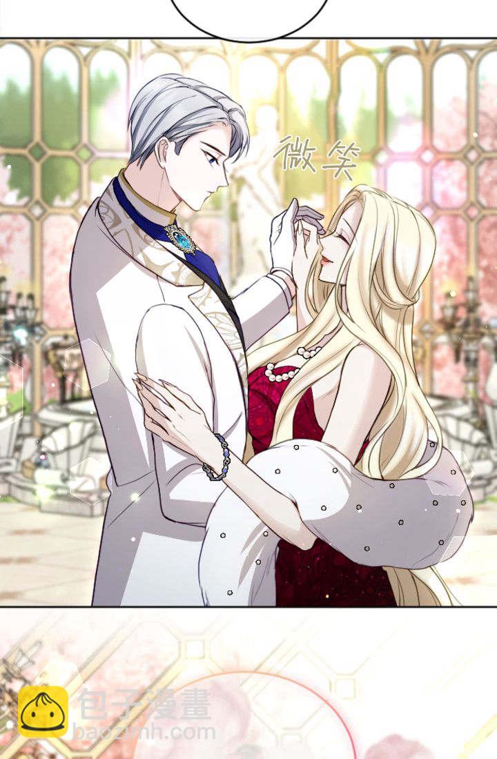 和皇帝一起墮落 - 第108話(2/2) - 5