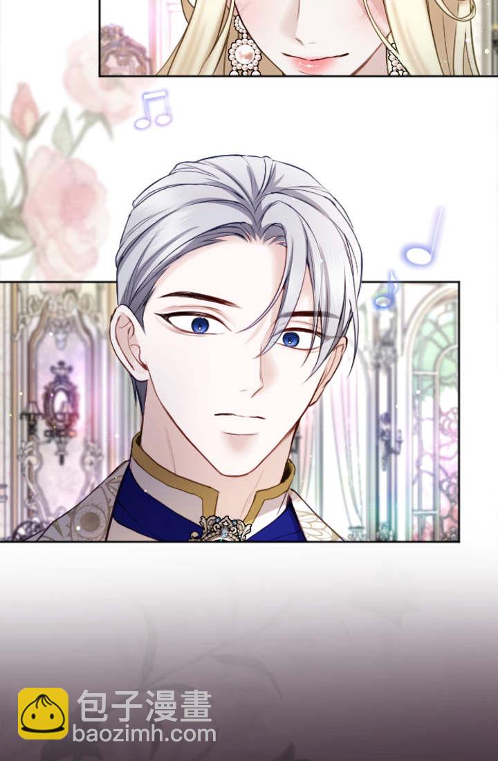 和皇帝一起墮落 - 第108話(2/2) - 2