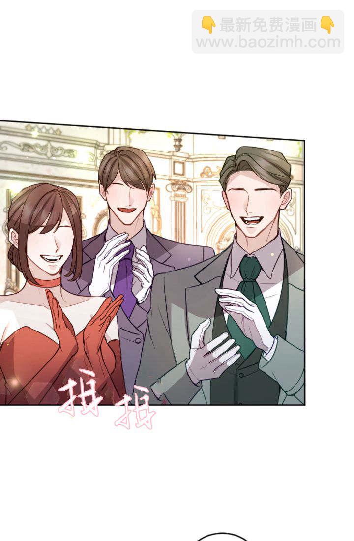 和皇帝一起墮落 - 第108話(2/2) - 5