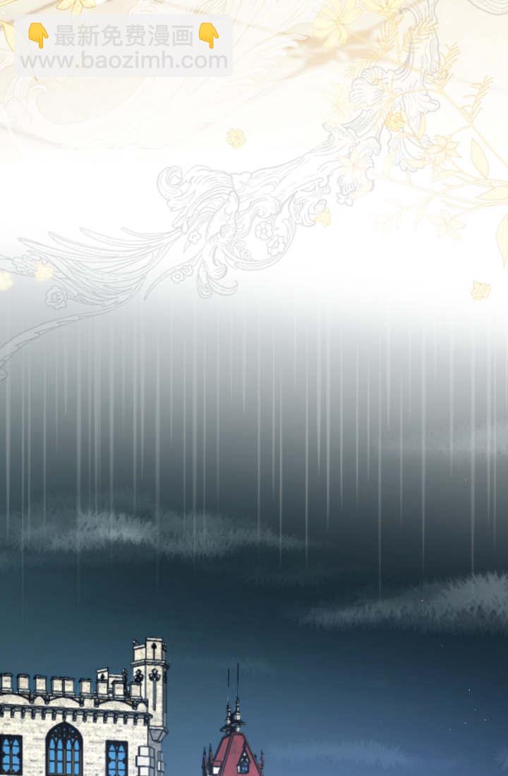 和皇帝一起墮落 - 第108話(2/2) - 4