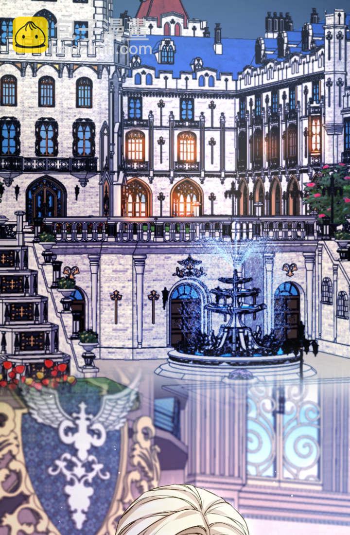 和皇帝一起墮落 - 第108話(2/2) - 5