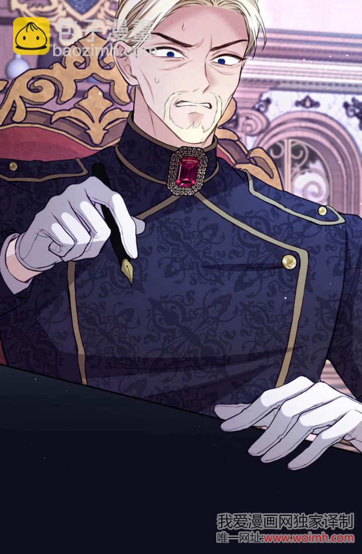 和皇帝一起墮落 - 第108話(2/2) - 6