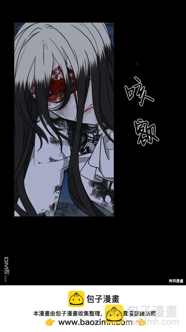 和皇帝一起墮落 - 第10話(2/3) - 6