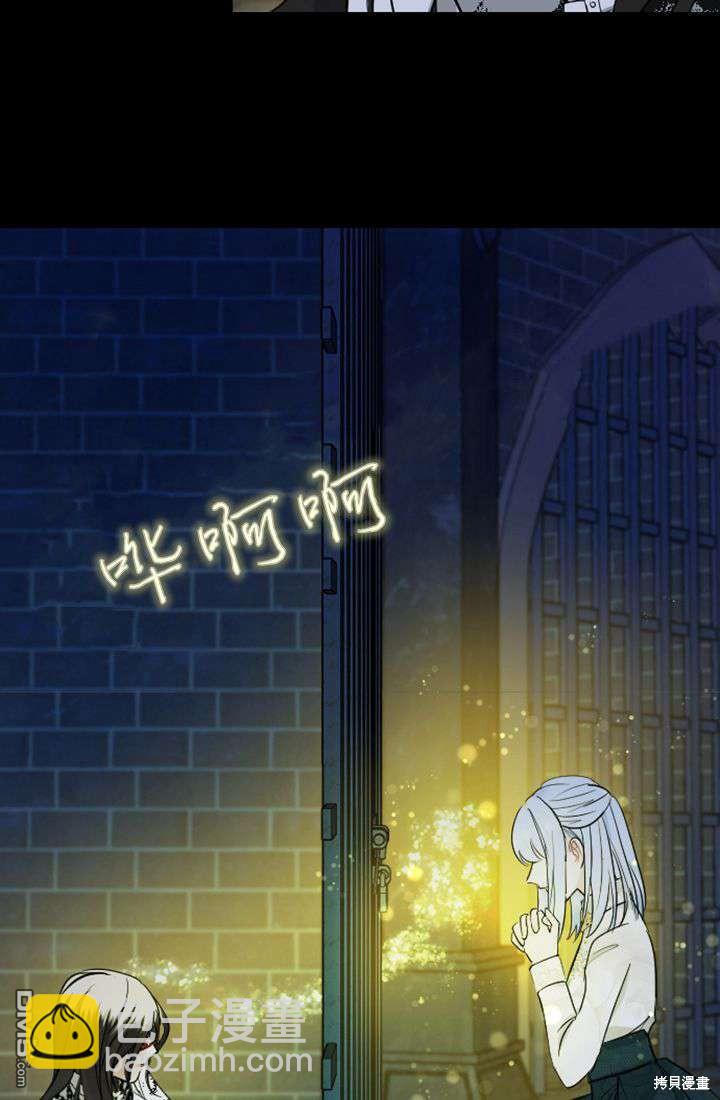 和皇帝一起墮落 - 第10話(3/3) - 5