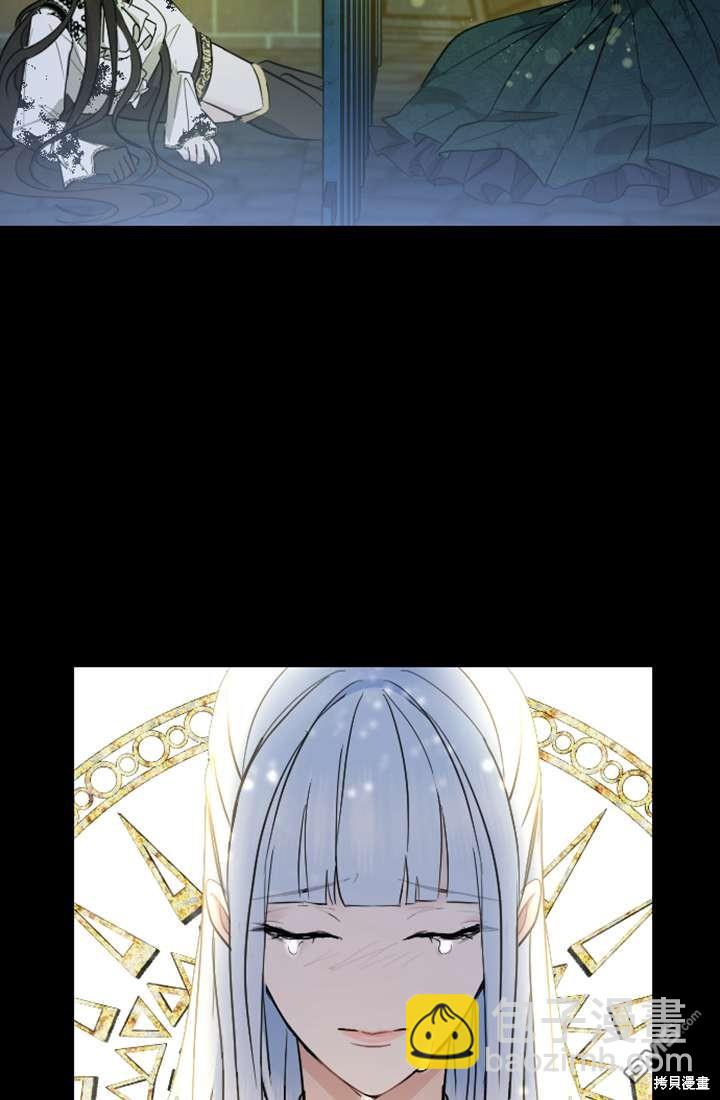 和皇帝一起墮落 - 第10話(3/3) - 6