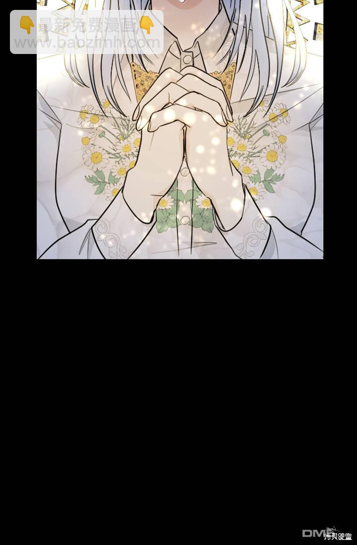 和皇帝一起墮落 - 第10話(3/3) - 1