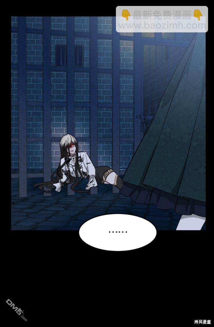 和皇帝一起墮落 - 第10話(3/3) - 2