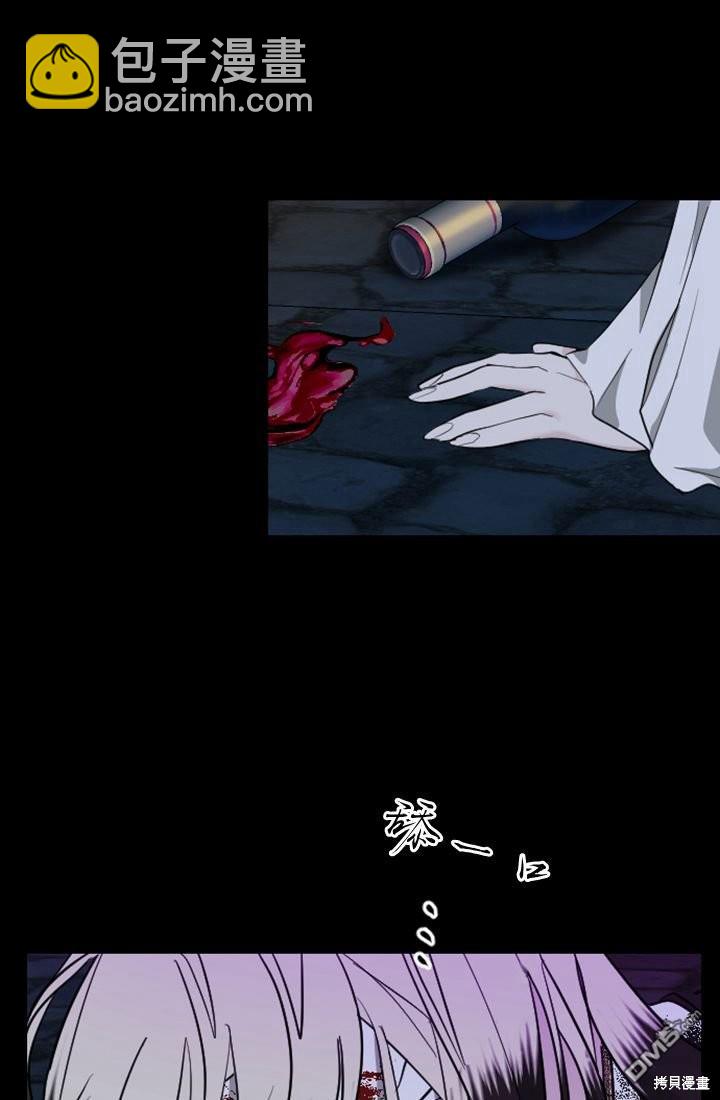 和皇帝一起墮落 - 第10話(3/3) - 3